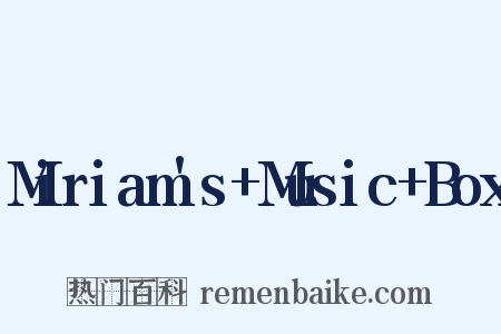 Miriam's+Music+Box是什么意思的图片